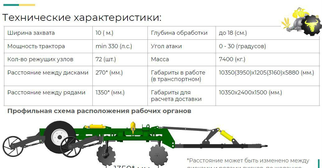 Дисковая борона Радогост-маш БД-10х2ПГ: фото 6