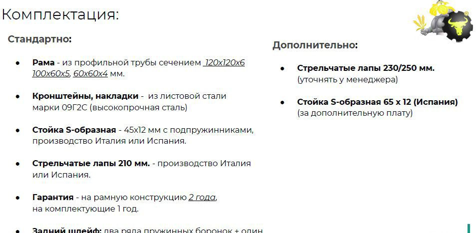 Культиватор Радогост-маш КПУ-8ПЕ ЕВРО: фото 8
