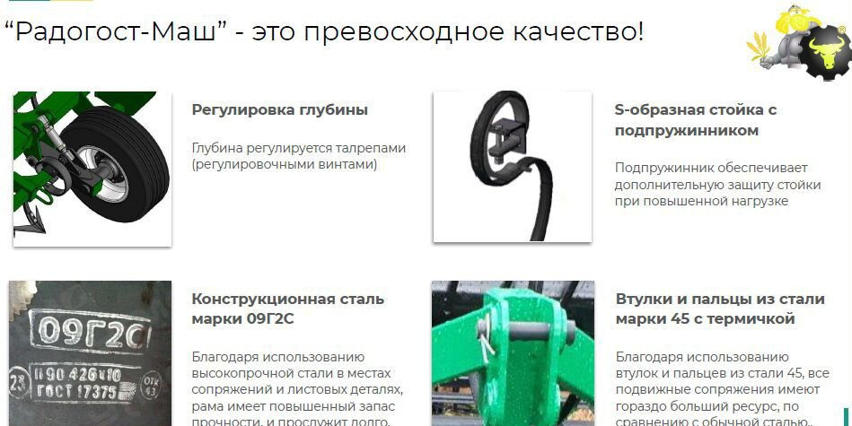 Культиватор Радогост-маш КПУ-8ПЕ ЕВРО: фото 9