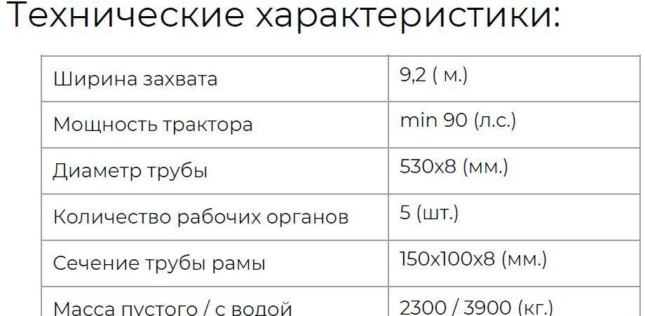 Полевой каток Радогост-маш КВНГ-9,2П: фото 8