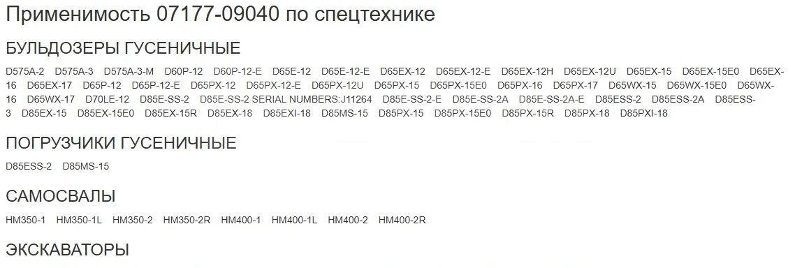 07177-09040 Втулка гидроцилиндра Komatsu в Благовещенске - Гидравлический цилиндр: фото 4 07177-09040 Втулка гидроцилиндра Komatsu в Благовещенске - Гидравлический цилиндр: фото 4