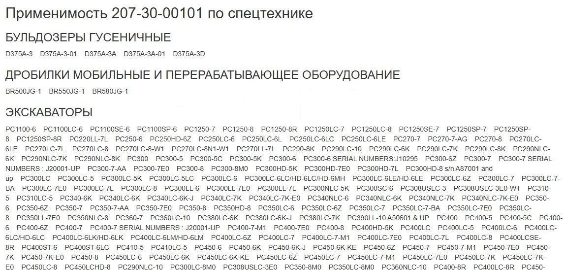 Новый Универсальная запчасть 207-30-00101 Уплотнение плавающее (доукон) Komatsu D375A: фото 6