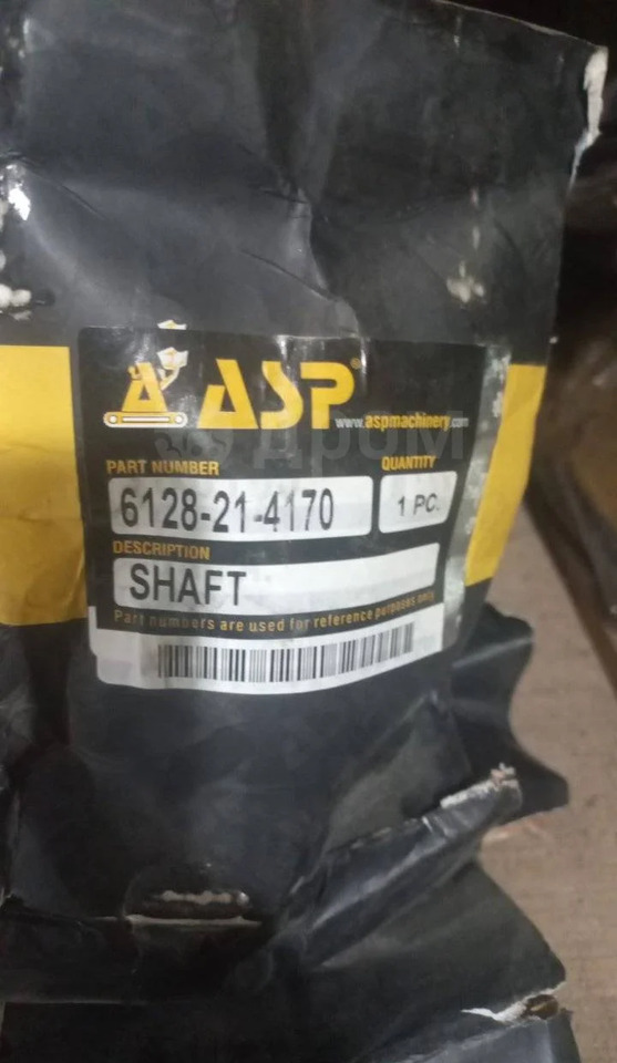 Новый Трансмиссия ASP 6128-21-4170 Вал Komatsu S6D155 в Благовещенске: фото 10 Новый Трансмиссия ASP 6128-21-4170 Вал Komatsu S6D155 в Благовещенске: фото 10