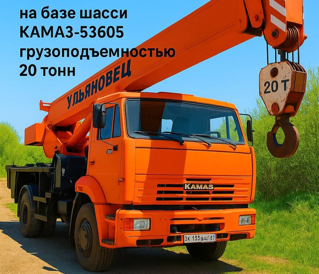 Автокран Ульяновец МКТ-20.3 - Автокран: фото 1 Автокран Ульяновец МКТ-20.3 - Автокран: фото 1