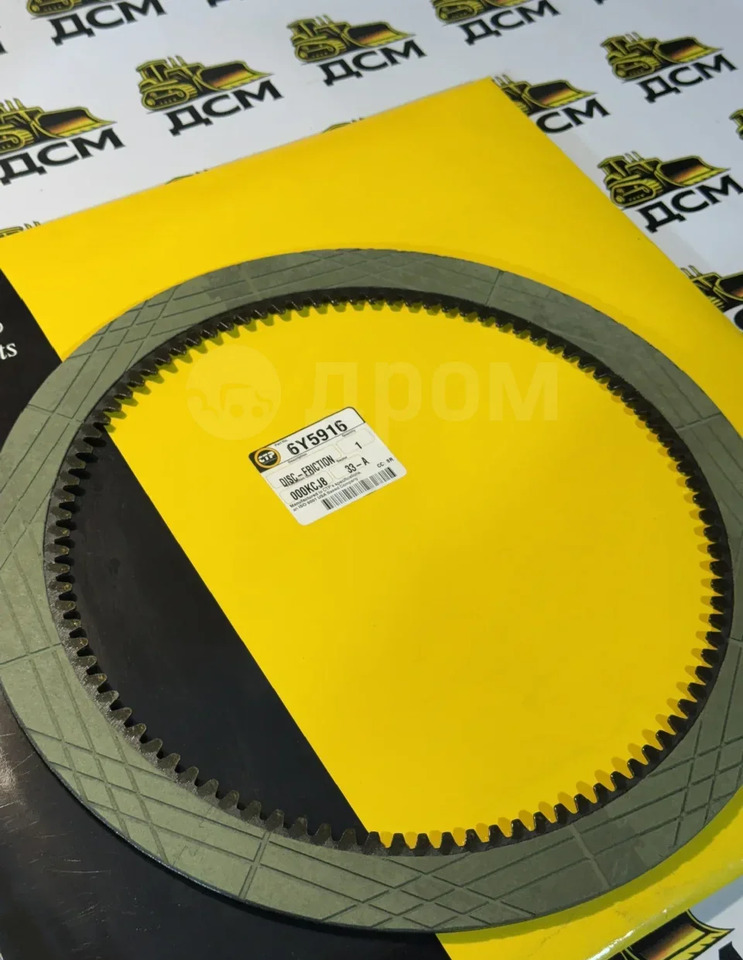 Новый Диск сцепления CTP Диск фрикционный 8P8679 / 6Y5916 Caterpillar: фото 6 Новый Диск сцепления CTP Диск фрикционный 8P8679 / 6Y5916 Caterpillar: фото 6