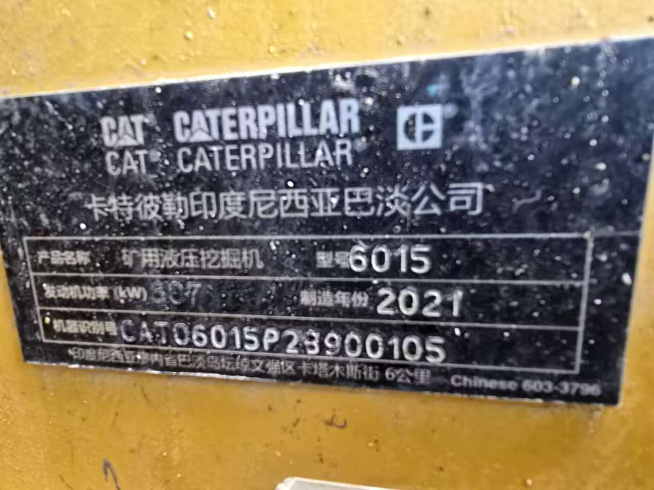 Caterpillar 6015 Гусеничный экскаватор - Гусеничный экскаватор: фото 2 Caterpillar 6015 Гусеничный экскаватор - Гусеничный экскаватор: фото 2