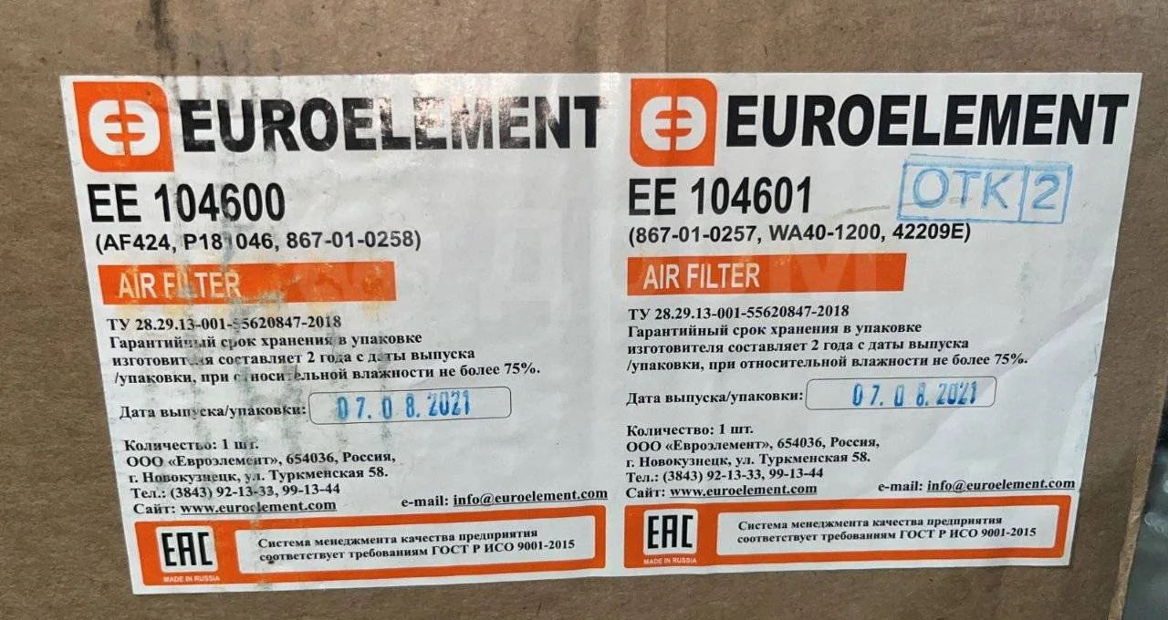 Новый Воздушный фильтр Euroelement Воздушный фильтр EE104600: фото 7 Новый Воздушный фильтр Euroelement Воздушный фильтр EE104600: фото 7