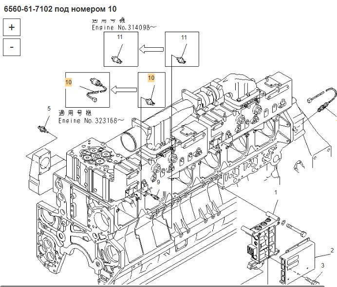 Komatsu 6560-61-7101 Датчик давления - Сенсор для Строительной техники: фото 2 Komatsu 6560-61-7101 Датчик давления - Сенсор для Строительной техники: фото 2