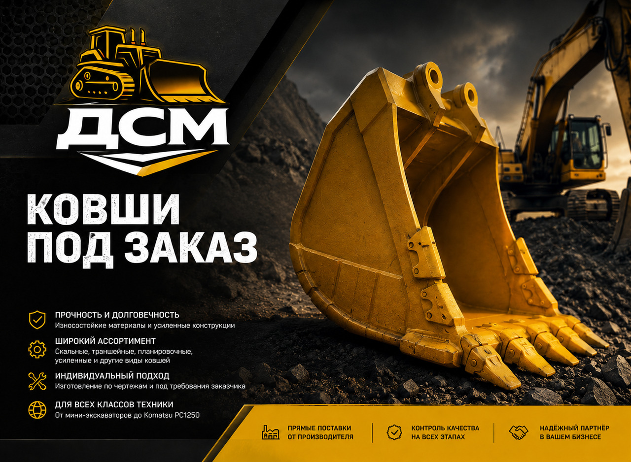Ковши под заказ - Ковш для Строительной техники: фото 1 Ковши под заказ - Ковш для Строительной техники: фото 1