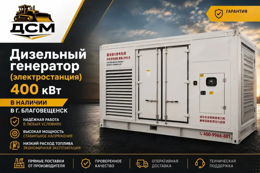 Shandong Kangwo Holding Co., Ltd Дизельный генератор (электростанция) 400 квт - Электрогенератор: фото 1 Shandong Kangwo Holding Co., Ltd Дизельный генератор (электростанция) 400 квт - Электрогенератор: фото 1