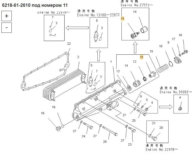 Новый Термостат Термостат масляный 6218-61-2610 Komatsu: фото 6 Новый Термостат Термостат масляный 6218-61-2610 Komatsu: фото 6