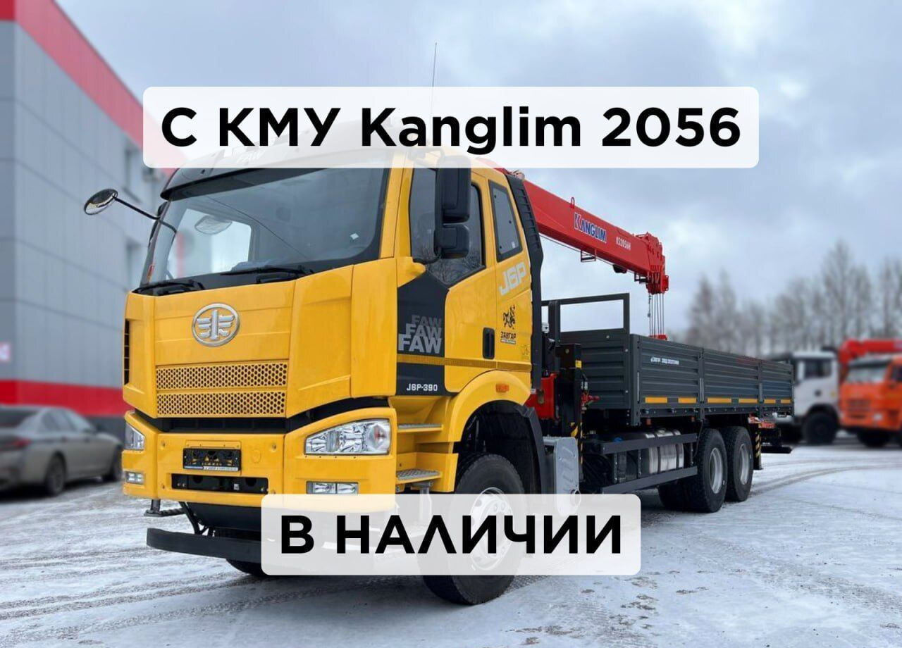 FAW J6P - Грузовик бортовой/ Платформа, Автоманипулятор: фото 1 FAW J6P - Грузовик бортовой/ Платформа, Автоманипулятор: фото 1