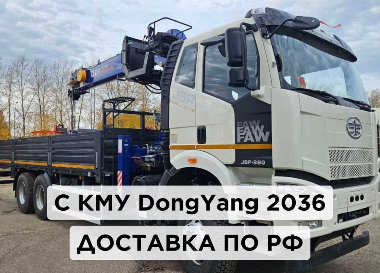 FAW J6P - Грузовик бортовой/ Платформа, Автоманипулятор: фото 1 FAW J6P - Грузовик бортовой/ Платформа, Автоманипулятор: фото 1