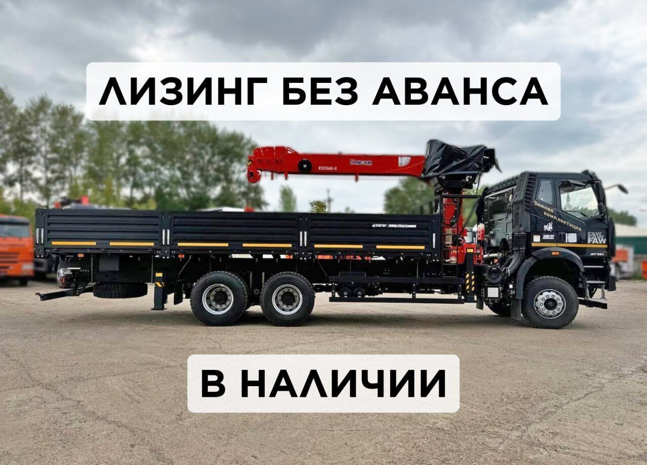 FAW J6P - Грузовик бортовой/ Платформа, Автоманипулятор: фото 1 FAW J6P - Грузовик бортовой/ Платформа, Автоманипулятор: фото 1
