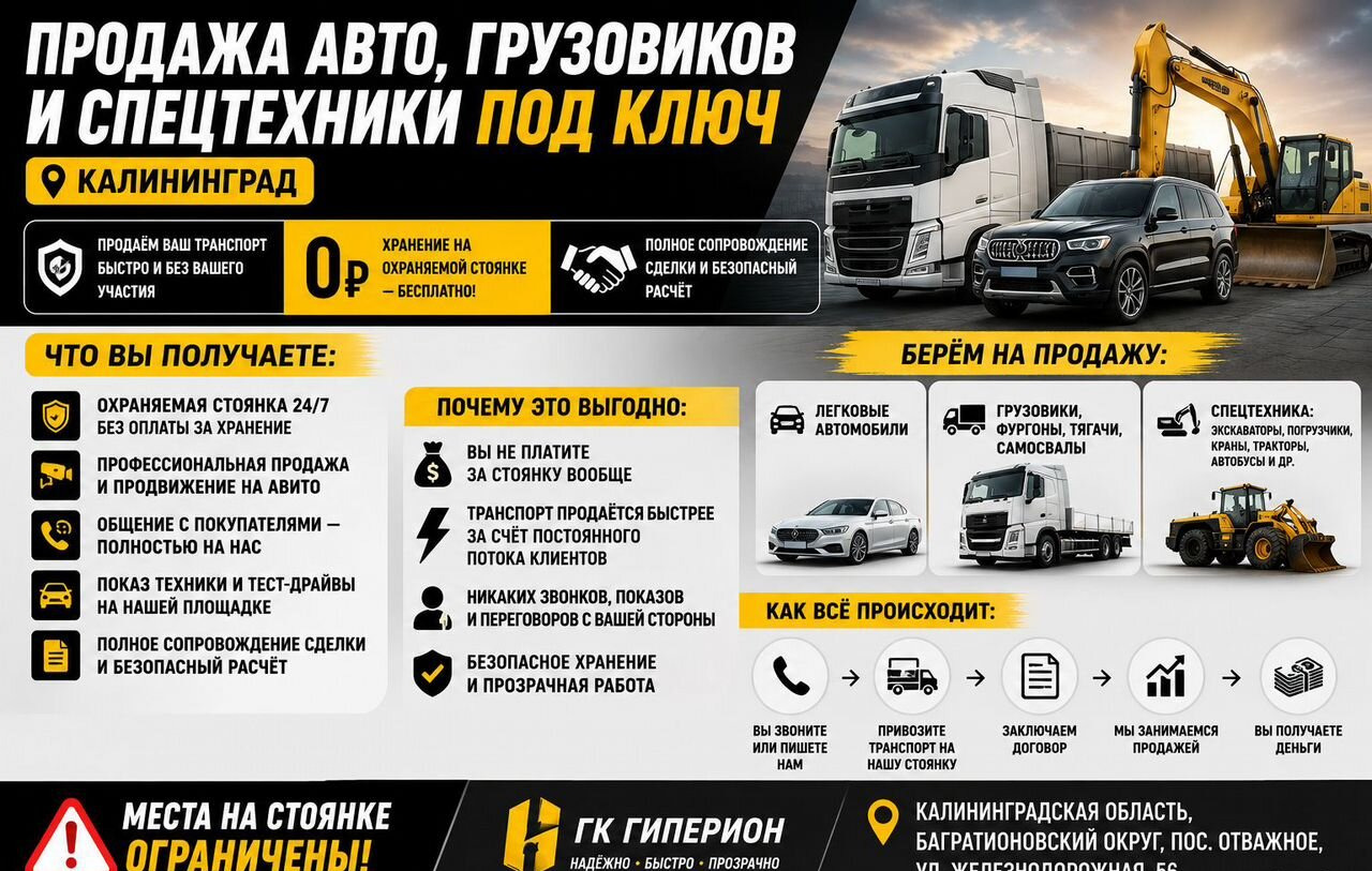 Продажа авто. Грузовая стоянка - Другая техника: фото 1 Продажа авто. Грузовая стоянка - Другая техника: фото 1