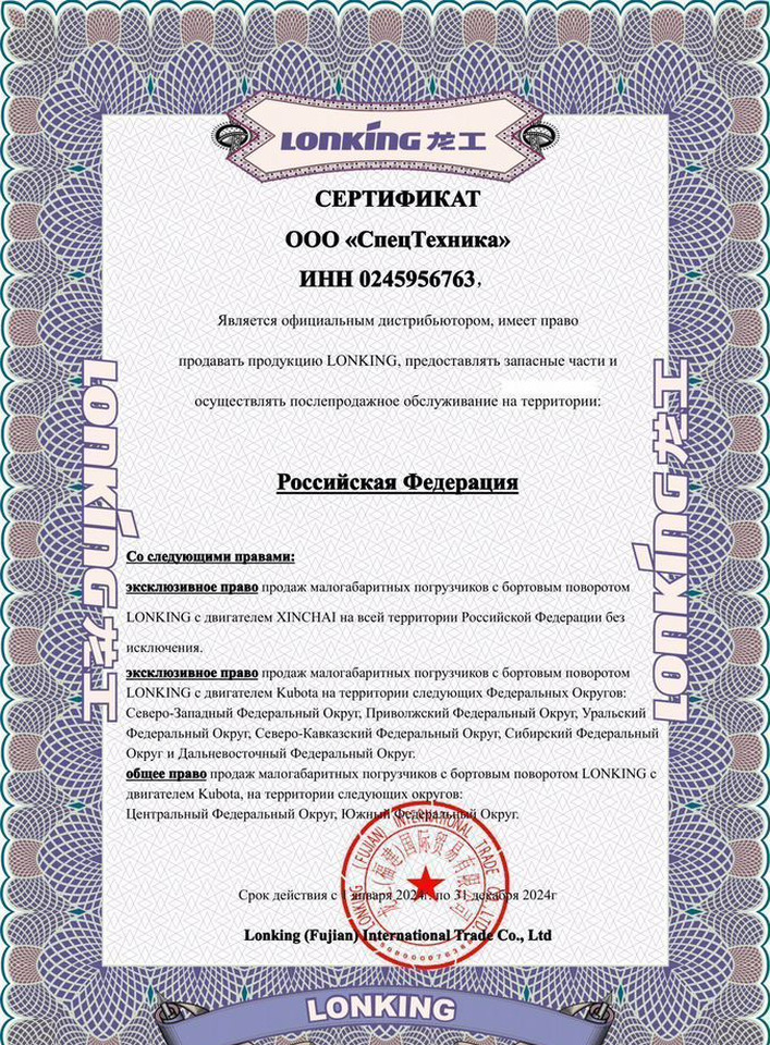Lonking CDM307 - Мини-погрузчик (с бортовым поворотом): фото 2 Lonking CDM307 - Мини-погрузчик (с бортовым поворотом): фото 2