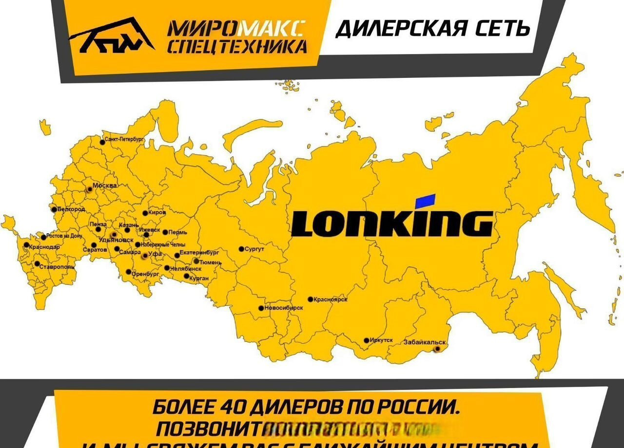 Новый Мини-погрузчик (с бортовым поворотом) Lonking CDM307: фото 8 Новый Мини-погрузчик (с бортовым поворотом) Lonking CDM307: фото 8