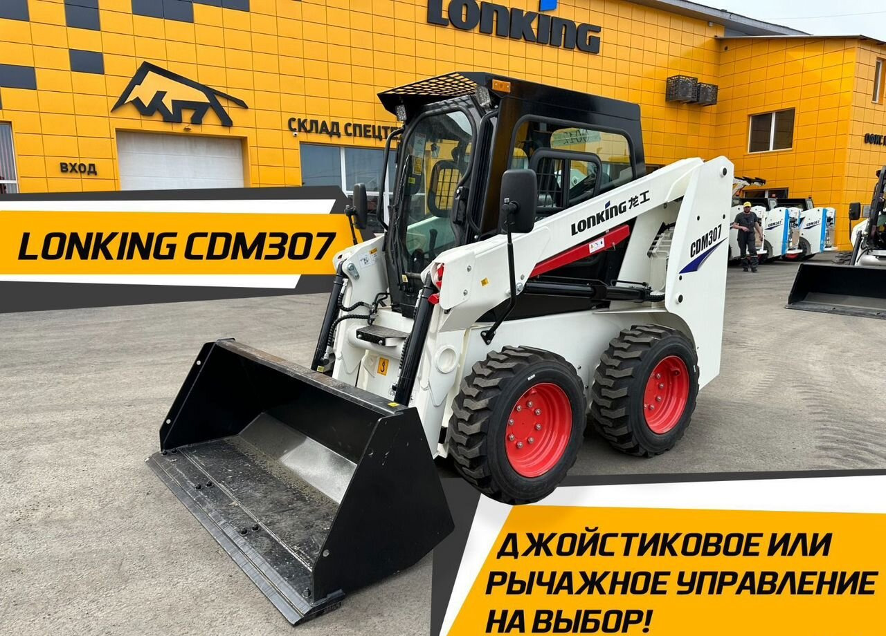 Lonking CDM307 - Мини-погрузчик с бортовым поворотом: фото 3 Lonking CDM307 - Мини-погрузчик с бортовым поворотом: фото 3