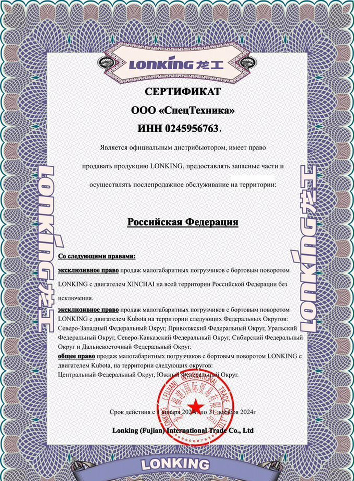 Lonking CDM307 - Мини-погрузчик с бортовым поворотом: фото 2 Lonking CDM307 - Мини-погрузчик с бортовым поворотом: фото 2