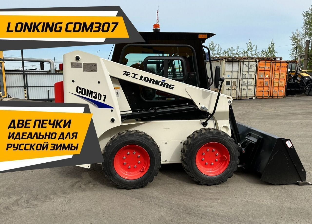 Lonking CDM307 - Мини-погрузчик с бортовым поворотом: фото 4 Lonking CDM307 - Мини-погрузчик с бортовым поворотом: фото 4
