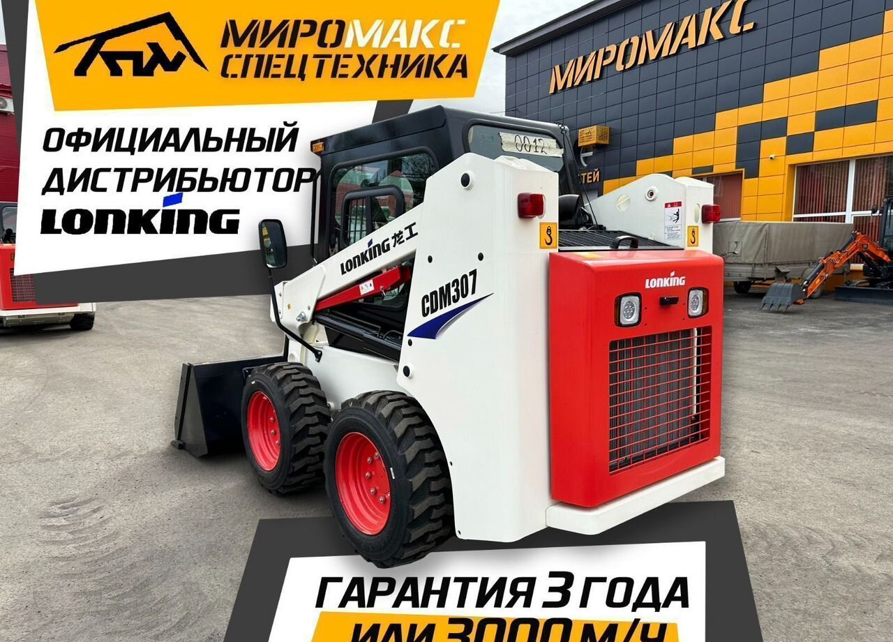 Lonking CDM307 - Мини-погрузчик с бортовым поворотом: фото 2 Lonking CDM307 - Мини-погрузчик с бортовым поворотом: фото 2