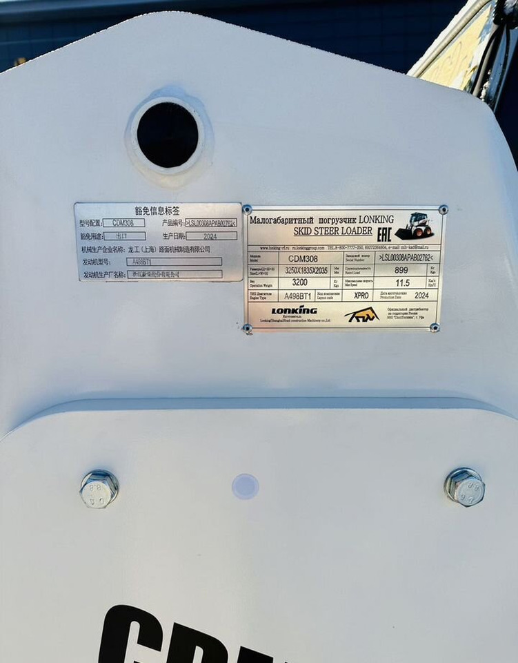 Новый Мини-погрузчик с бортовым поворотом Lonking CDM308: фото 11