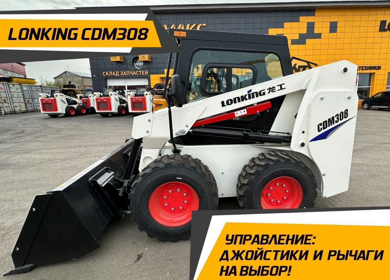 Lonking CDM308 - Мини-погрузчик с бортовым поворотом: фото 3 Lonking CDM308 - Мини-погрузчик с бортовым поворотом: фото 3