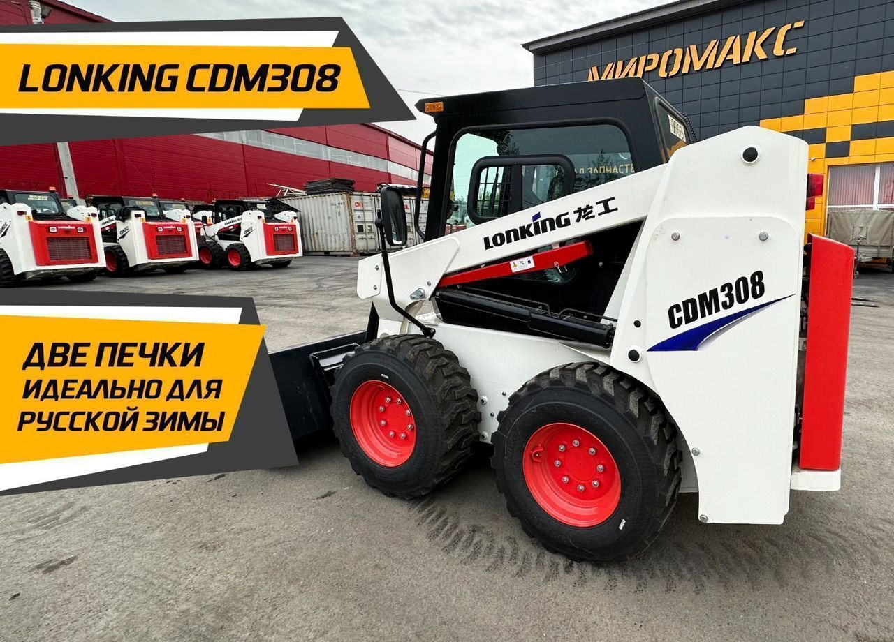 Lonking CDM308 - Мини-погрузчик с бортовым поворотом: фото 5 Lonking CDM308 - Мини-погрузчик с бортовым поворотом: фото 5