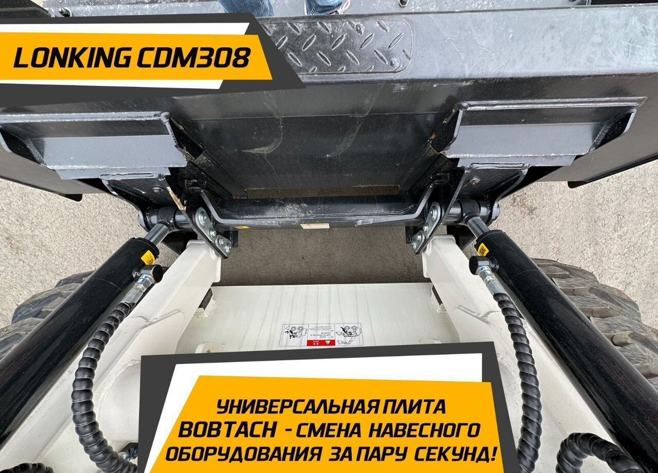 Lonking CDM308 - Мини-погрузчик с бортовым поворотом: фото 4 Lonking CDM308 - Мини-погрузчик с бортовым поворотом: фото 4