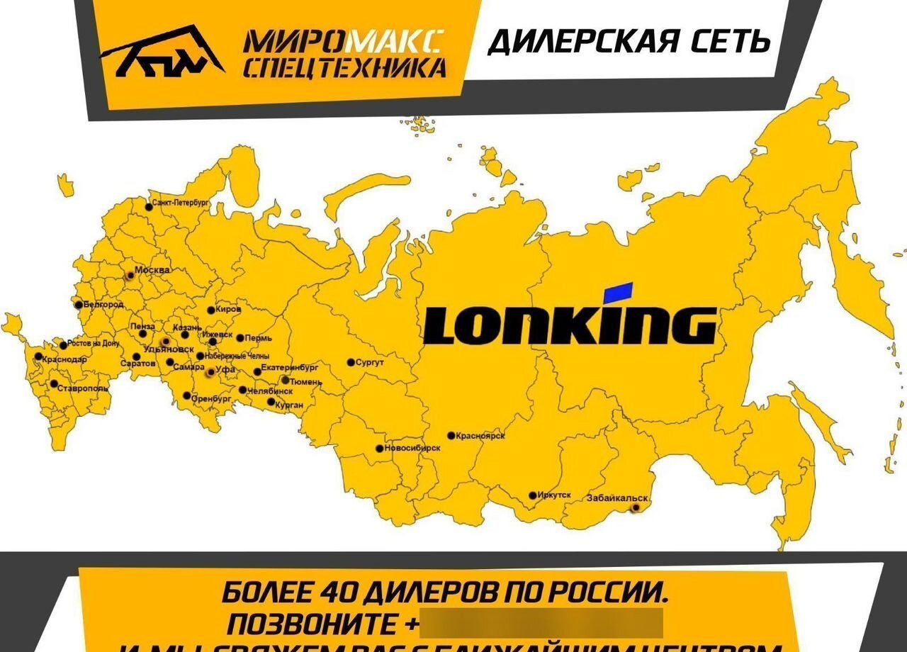 Новый Мини-погрузчик с бортовым поворотом Lonking CDM308: фото 10