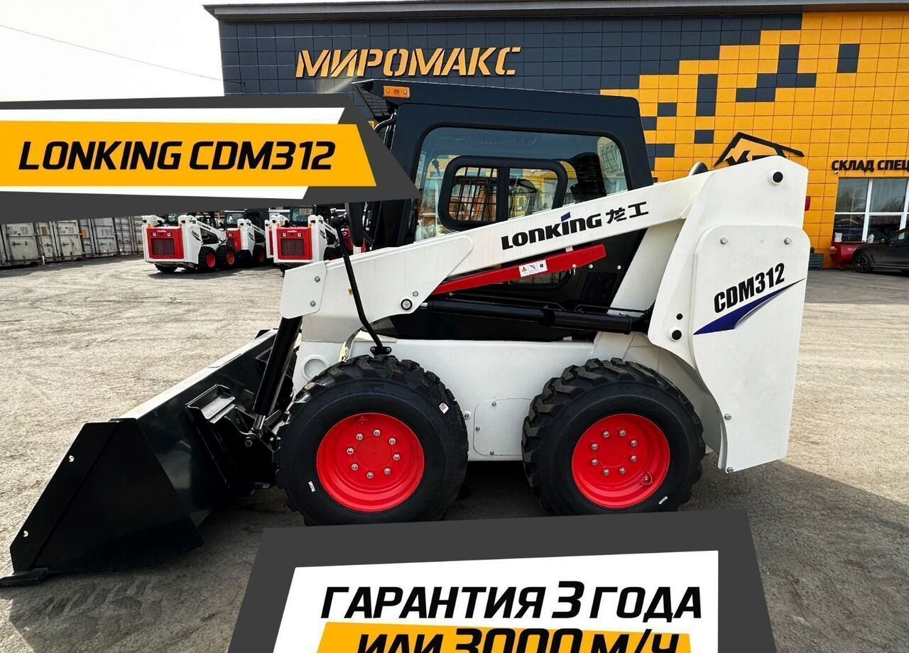 Lonking CDM312 - Мини-погрузчик с бортовым поворотом: фото 3 Lonking CDM312 - Мини-погрузчик с бортовым поворотом: фото 3