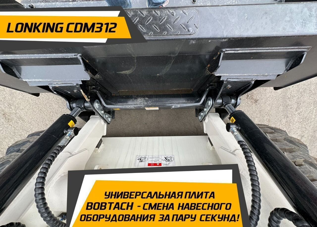 Lonking CDM312 - Мини-погрузчик с бортовым поворотом: фото 5 Lonking CDM312 - Мини-погрузчик с бортовым поворотом: фото 5