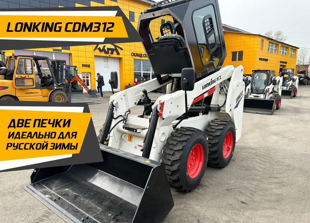 Lonking CDM312 - Мини-погрузчик с бортовым поворотом: фото 4 Lonking CDM312 - Мини-погрузчик с бортовым поворотом: фото 4