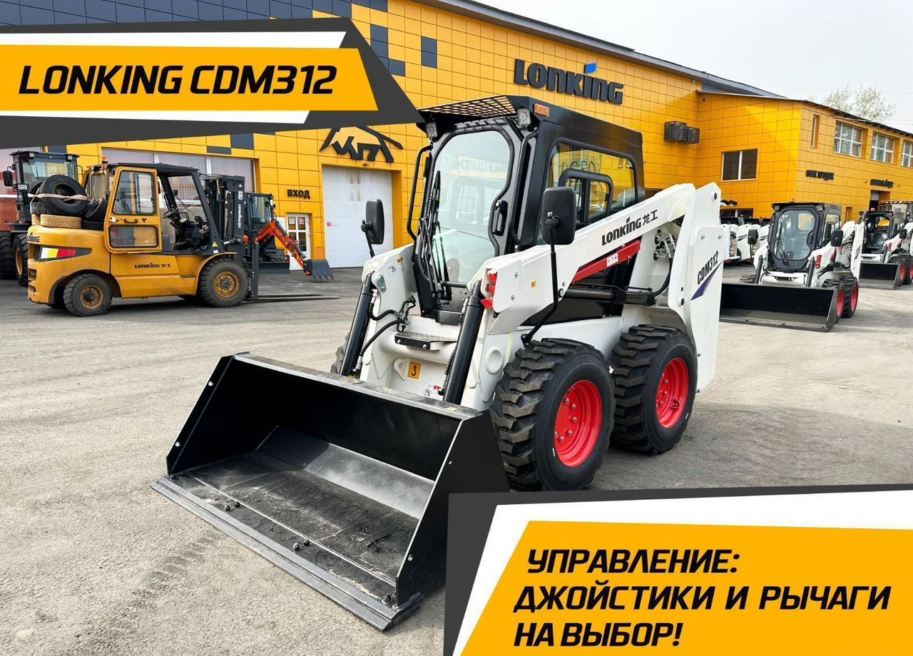 Новый Мини-погрузчик с бортовым поворотом Lonking CDM312: фото 7