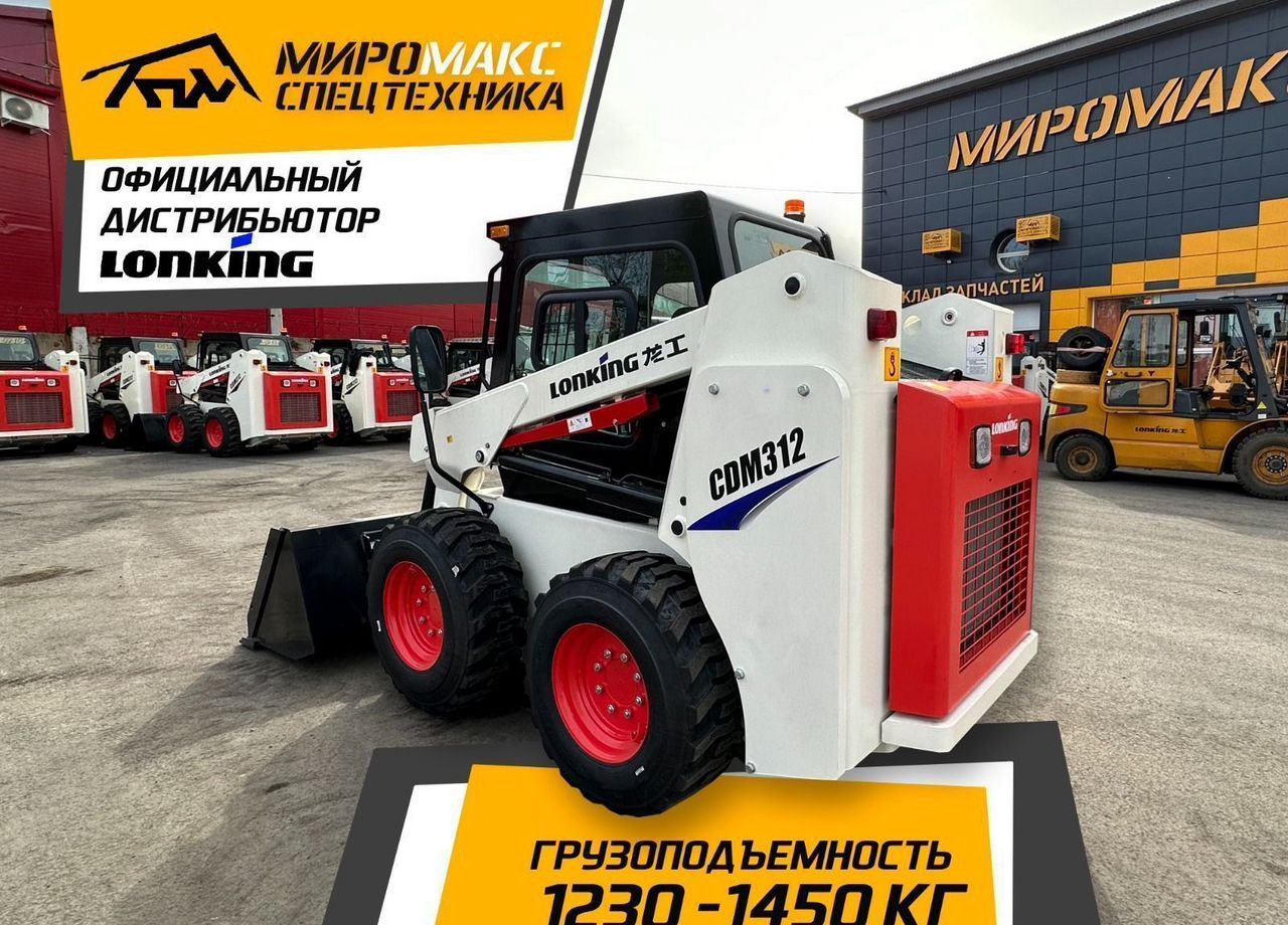 Lonking CDM312 - Мини-погрузчик с бортовым поворотом: фото 1 Lonking CDM312 - Мини-погрузчик с бортовым поворотом: фото 1