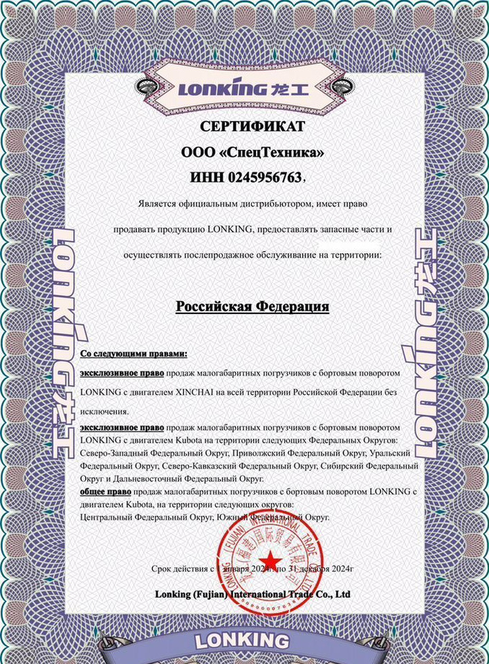 Lonking CDM312 - Мини-погрузчик с бортовым поворотом: фото 2 Lonking CDM312 - Мини-погрузчик с бортовым поворотом: фото 2