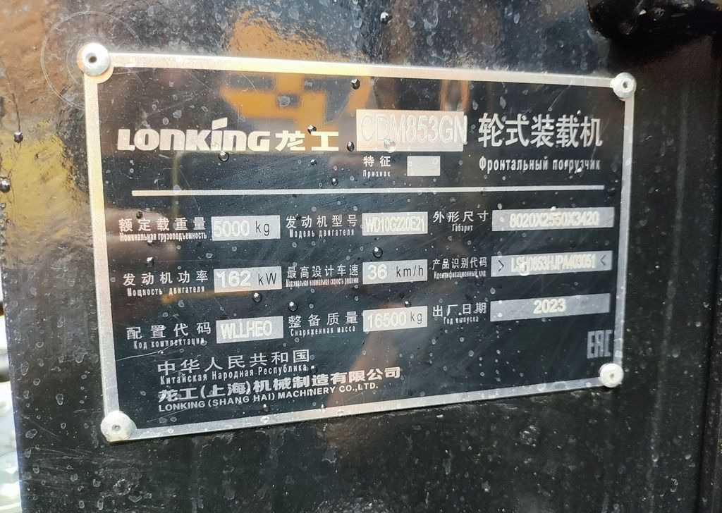 Новый Колёсный погрузчик Lonking CDM853N: фото 31 Новый Колёсный погрузчик Lonking CDM853N: фото 31