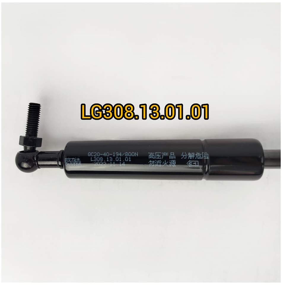 Упор газовый/амортизатор L200мм. капота верхнего LONKING 307/308/312 - Капот для Мини-погрузчиков (с бортовым поворотом): фото 4 Упор газовый/амортизатор L200мм. капота верхнего LONKING 307/308/312 - Капот для Мини-погрузчиков (с бортовым поворотом): фото 4