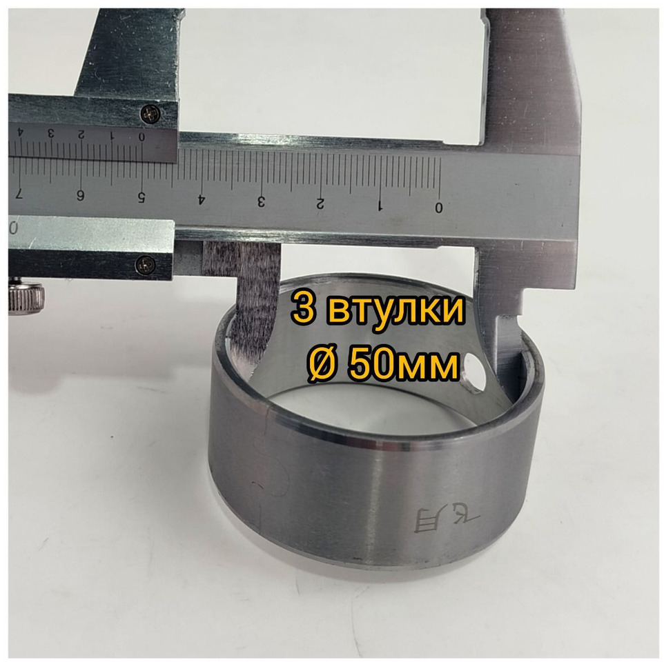 Двигатель и запчасти для Строительной техники Втулки распредвала, комплект 3шт. ДВС XINCHAI 490B: фото 6 Двигатель и запчасти для Строительной техники Втулки распредвала, комплект 3шт. ДВС XINCHAI 490B: фото 6