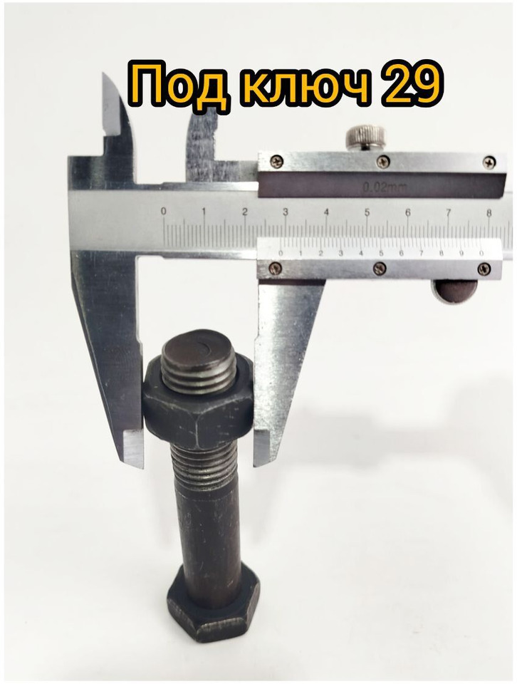 Болт+гайка M20*2,5/L110*40 бокового зуба XCMG ZL30G/ZL50G - Запчасти для Фронтальных погрузчиков: фото 3 Болт+гайка M20*2,5/L110*40 бокового зуба XCMG ZL30G/ZL50G - Запчасти для Фронтальных погрузчиков: фото 3