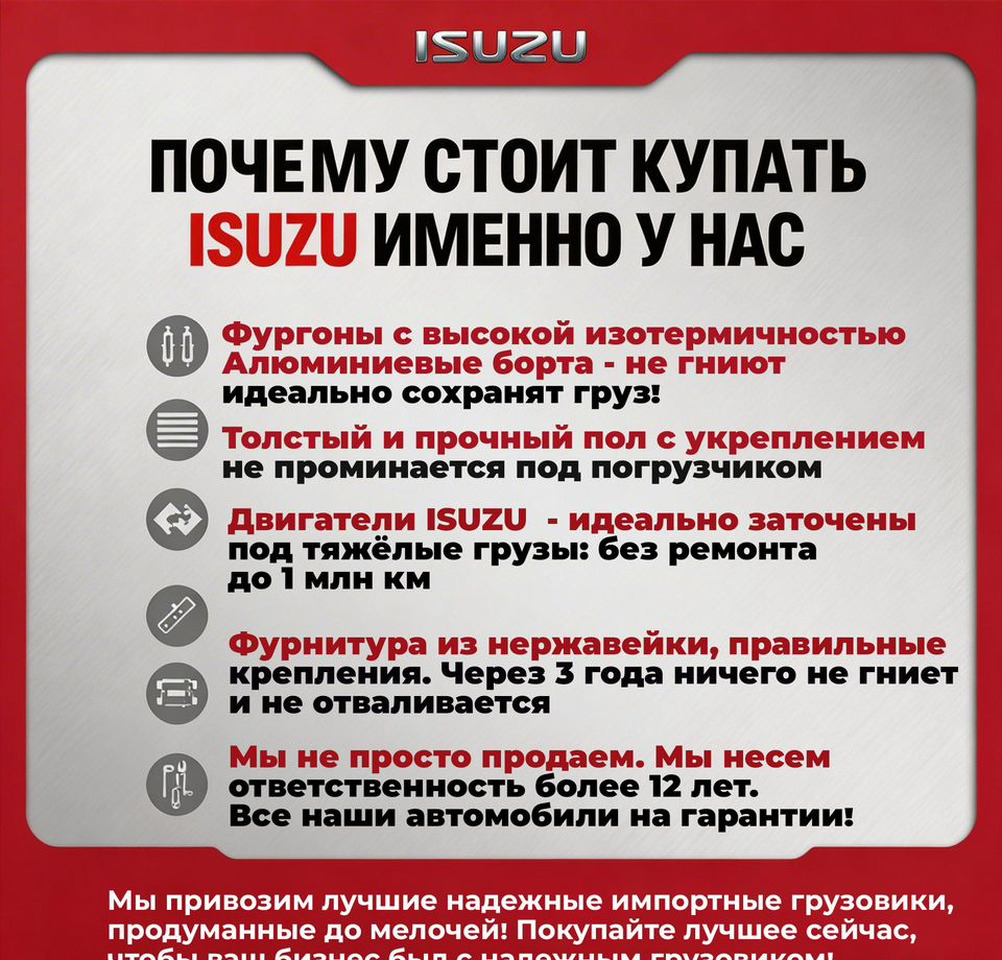 Новый Тентованный грузовик Isuzu Elf: фото 8