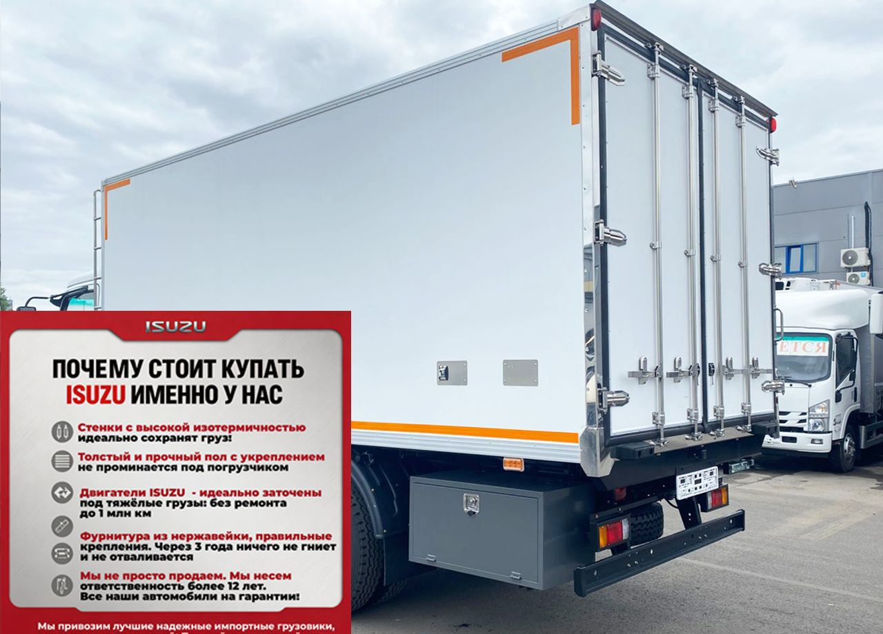 Isuzu Forward (F-Series) - Рефрижератор: фото 2 Isuzu Forward (F-Series) - Рефрижератор: фото 2