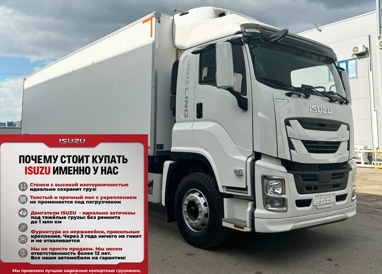 Новый Рефрижератор Isuzu Giga (C-series): фото 6