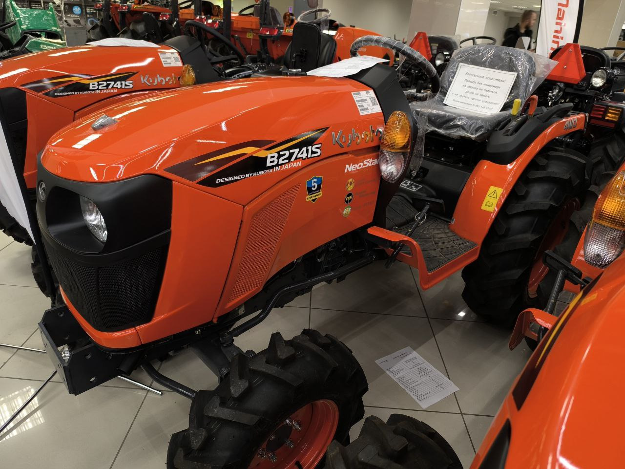 KUBOTA B2741S - Минитрактор: фото 1 KUBOTA B2741S - Минитрактор: фото 1