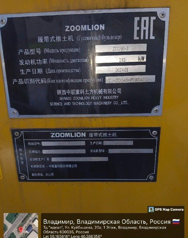 Новый Бульдозер Zoomlion ZD160-3: фото 6 Новый Бульдозер Zoomlion ZD160-3: фото 6
