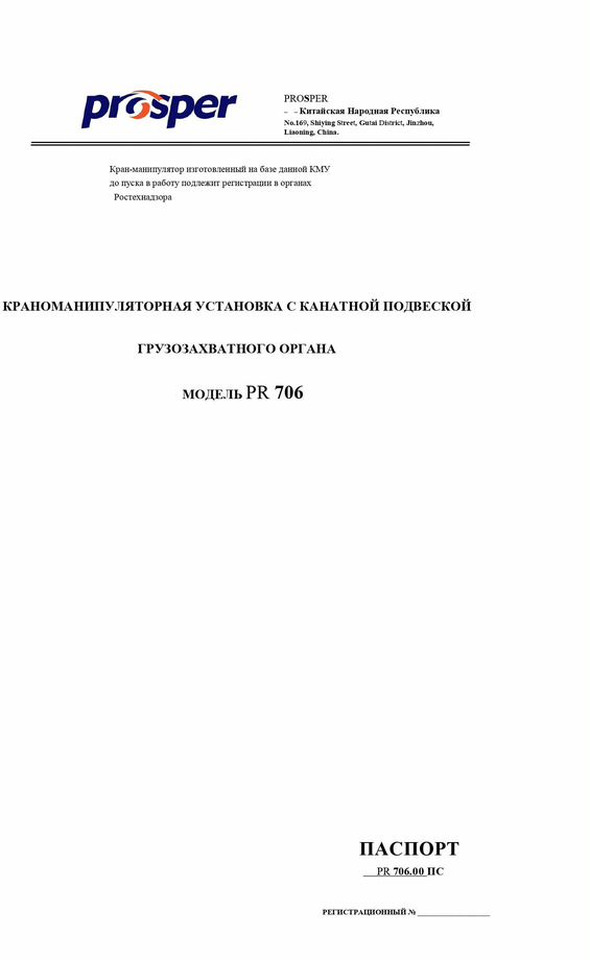 Новый Грузовик бортовой/ Платформа, Автоманипулятор Dayun CGC1120D: фото 8