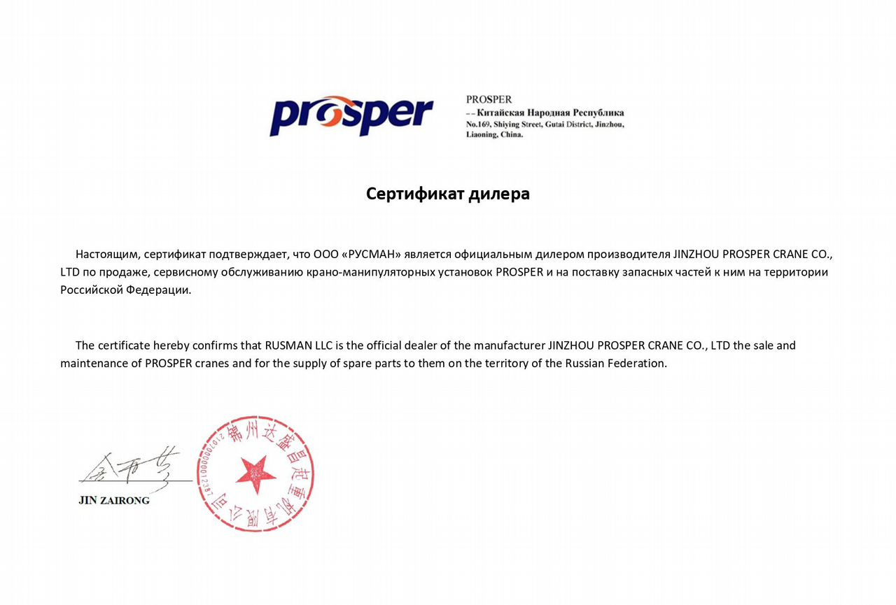 Новый Грузовик бортовой/ Платформа, Автоманипулятор FAW J6L: фото 8