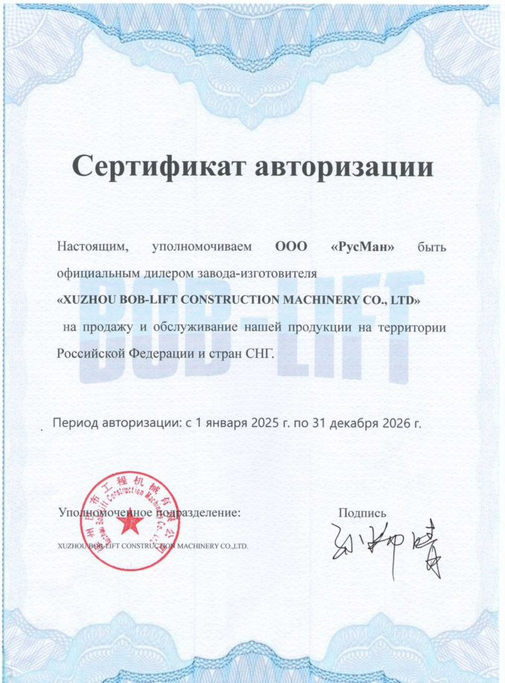 Rusman 402 - Кран-манипулятор: фото 4 Rusman 402 - Кран-манипулятор: фото 4