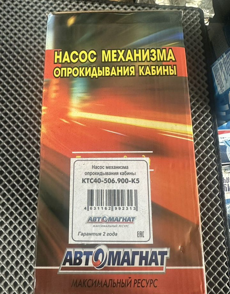 Новый Гидравлический насос для Грузовиков АВТОМАГНАТ Насос механизма опрокидывания кабины К.5: фото 6