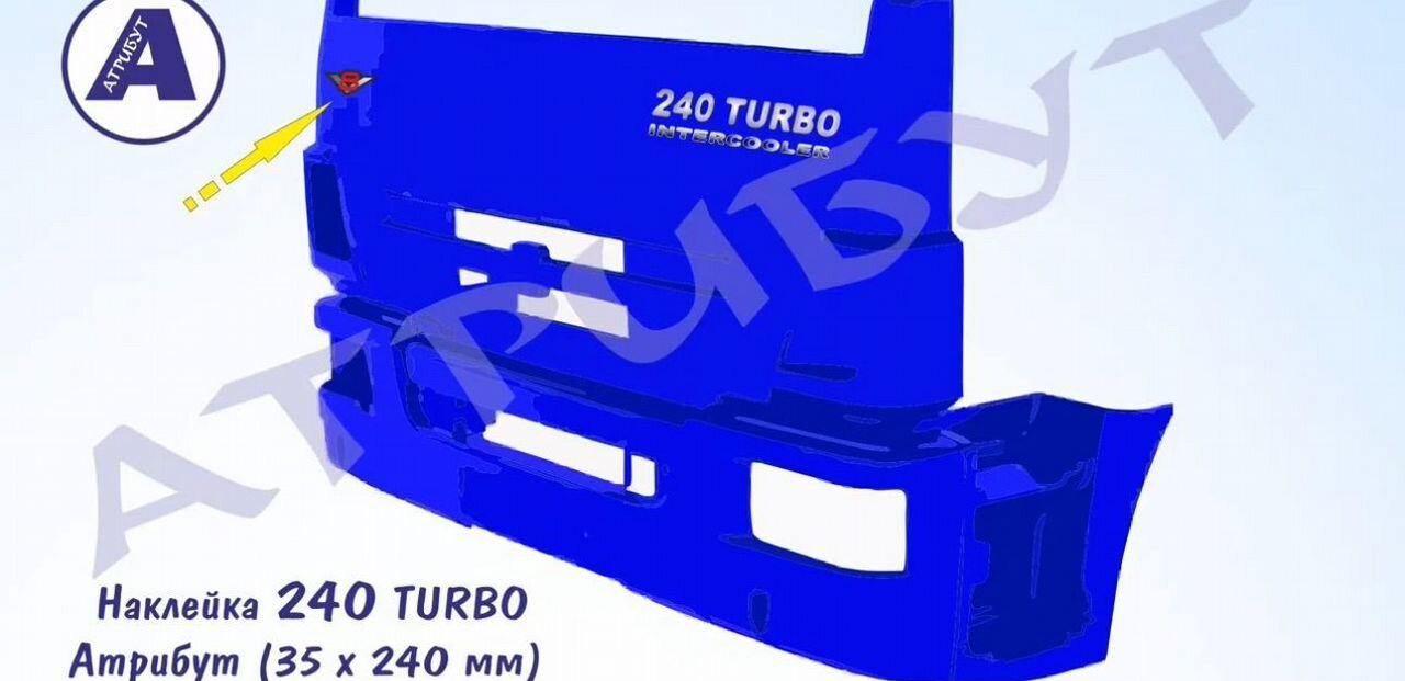 Авто наклейка 240 turbo на облицовку камаз - Кузов и экстерьер для Грузовиков: фото 3 Авто наклейка 240 turbo на облицовку камаз - Кузов и экстерьер для Грузовиков: фото 3